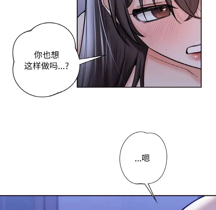 [韩国漫画] 不当朋友当恋人 剧情,女学生#[110P]-77