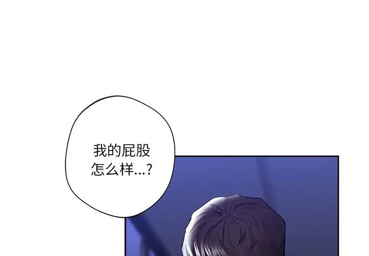 [Manhwa] Not being a friend or a lover Plot, female student#[101P]-1