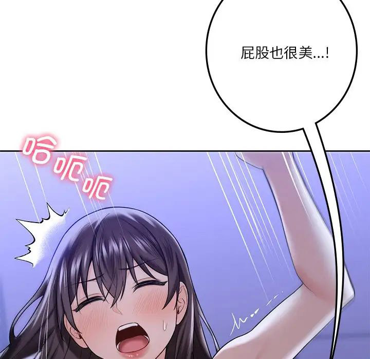 [Manhwa] Not being a friend or a lover Plot, female student#[101P]-12