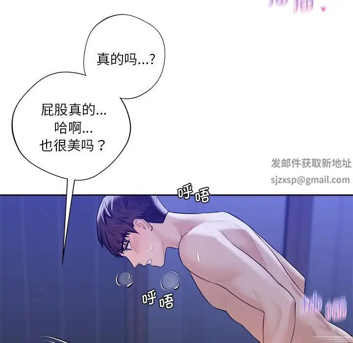 [Manhwa] Not being a friend or a lover Plot, female student#[101P]-16