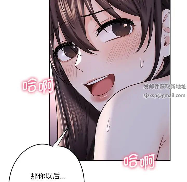 [Manhwa] Not being a friend or a lover Plot, female student#[101P]-18