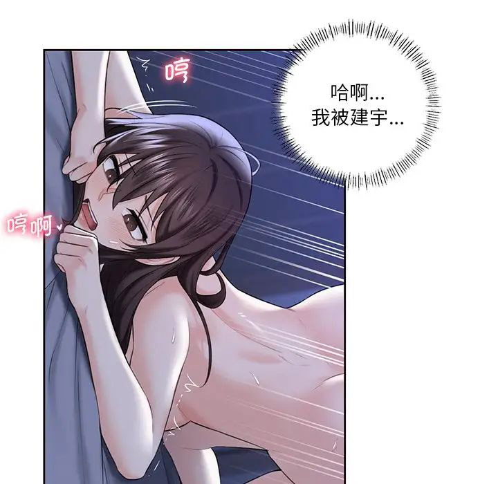 [Manhwa] Not being a friend or a lover Plot, female student#[101P]-23