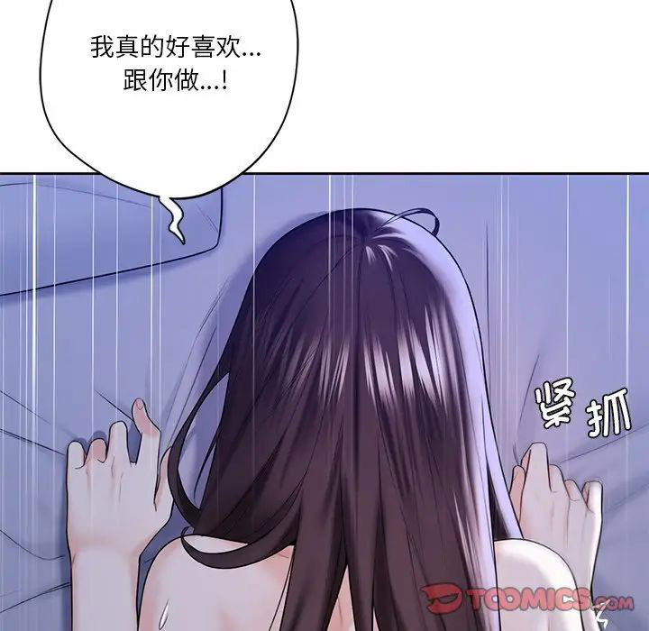 [Manhwa] Not being a friend or a lover Plot, female student#[101P]-26