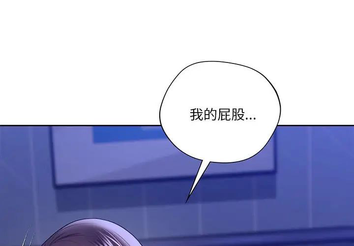 [Manhwa] Not being a friend or a lover Plot, female student#[101P]-3