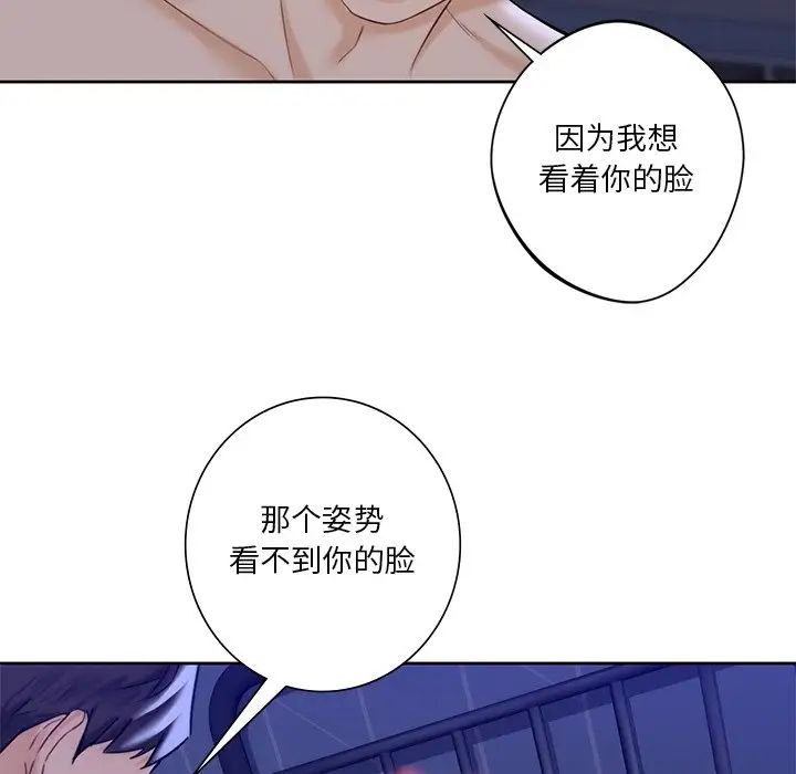 [Manhwa] Not being a friend or a lover Plot, female student#[101P]-35