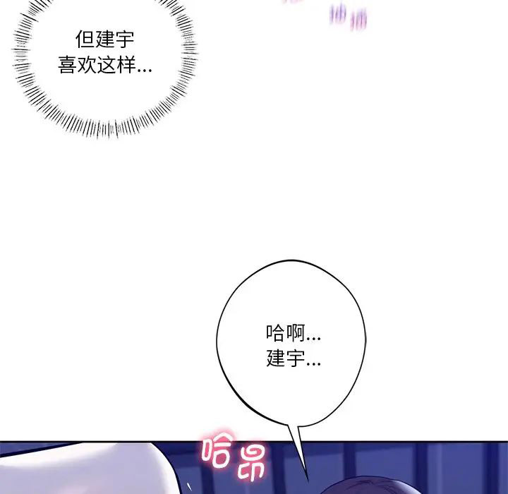 [Manhwa] Not being a friend or a lover Plot, female student#[101P]-39