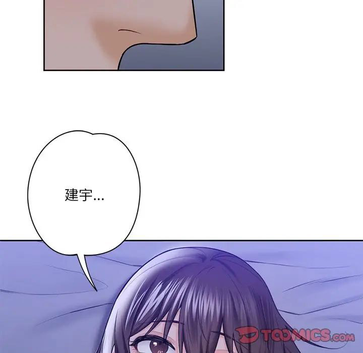 [Manhwa] Not being a friend or a lover Plot, female student#[101P]-50