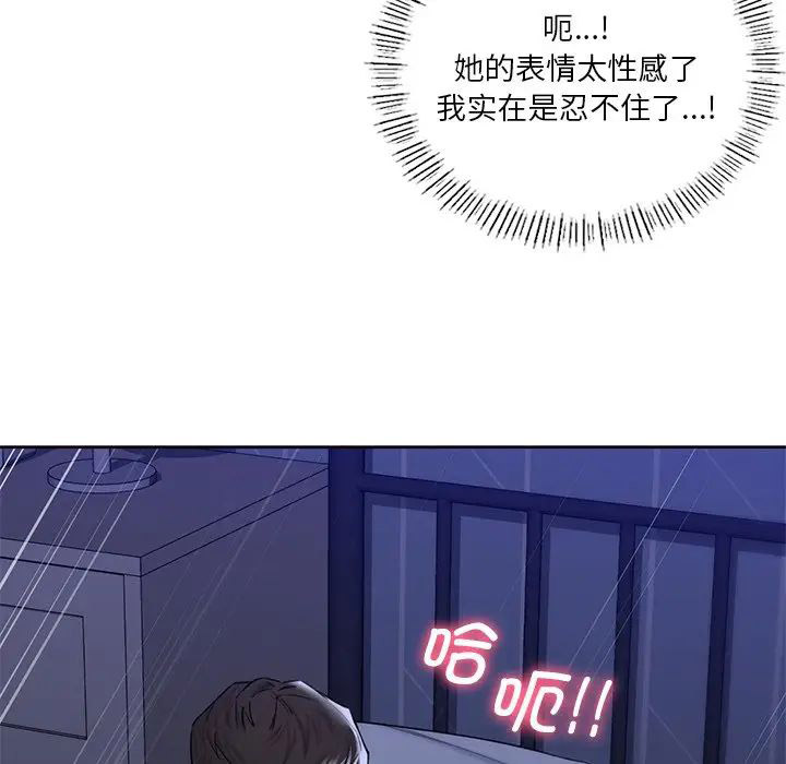 [Manhwa] Not being a friend or a lover Plot, female student#[101P]-52