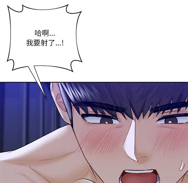 [Manhwa] Not being a friend or a lover Plot, female student#[101P]-57