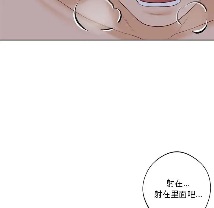 [Manhwa] Not being a friend or a lover Plot, female student#[101P]-58