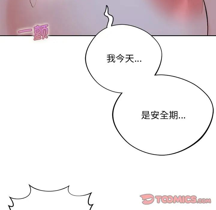 [Manhwa] Not being a friend or a lover Plot, female student#[101P]-62