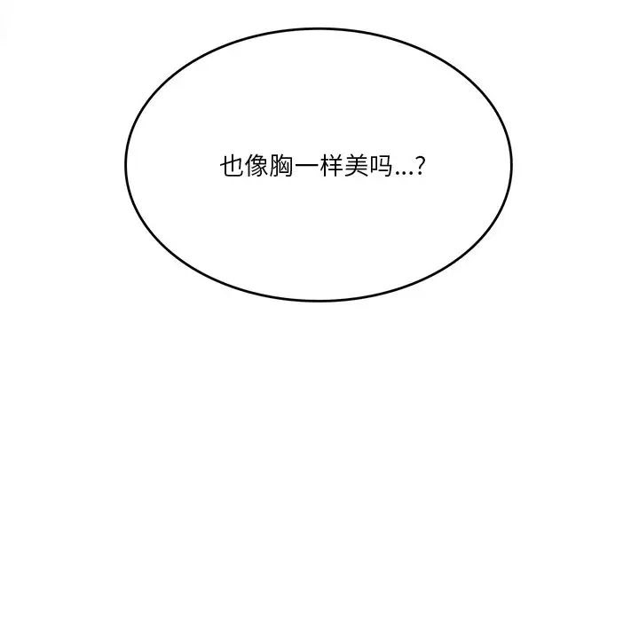 [Manhwa] Not being a friend or a lover Plot, female student#[101P]-7