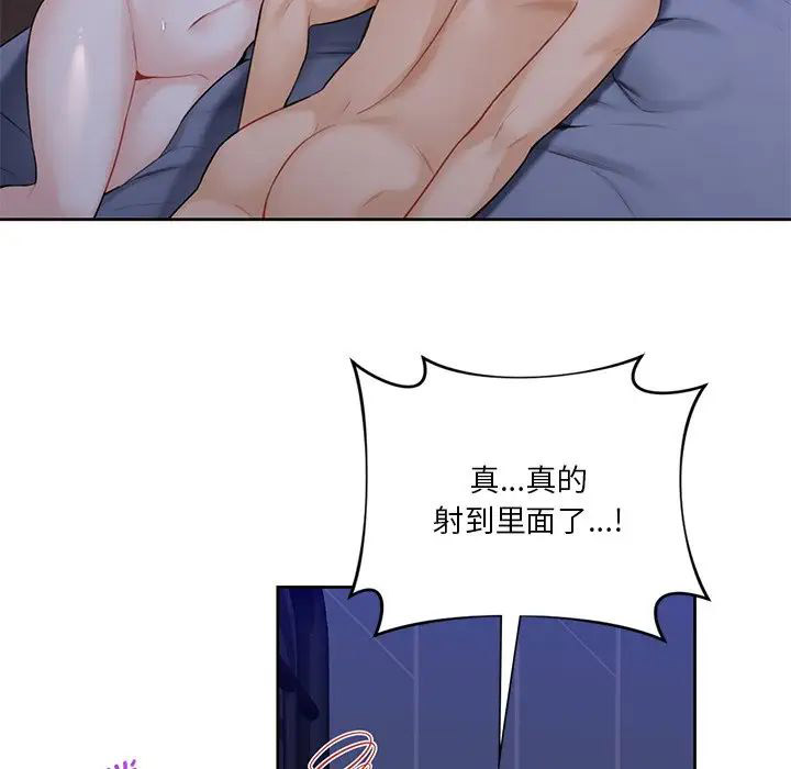 [Manhwa] Not being a friend or a lover Plot, female student#[101P]-73