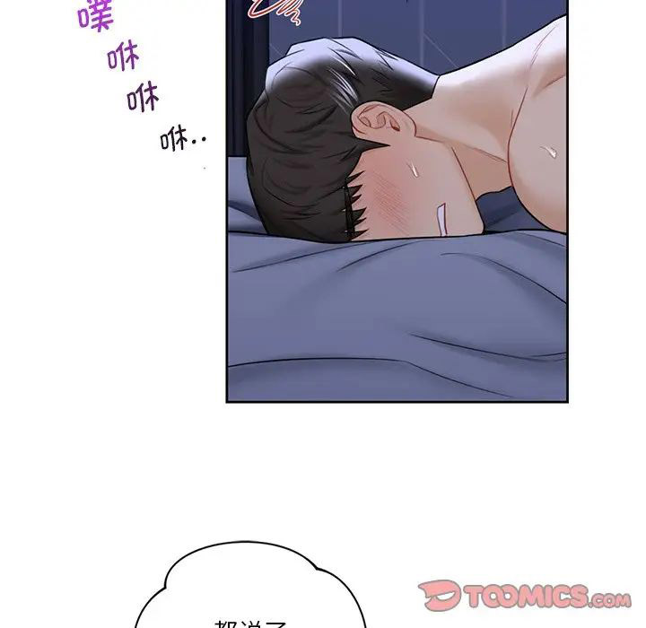 [Manhwa] Not being a friend or a lover Plot, female student#[101P]-74