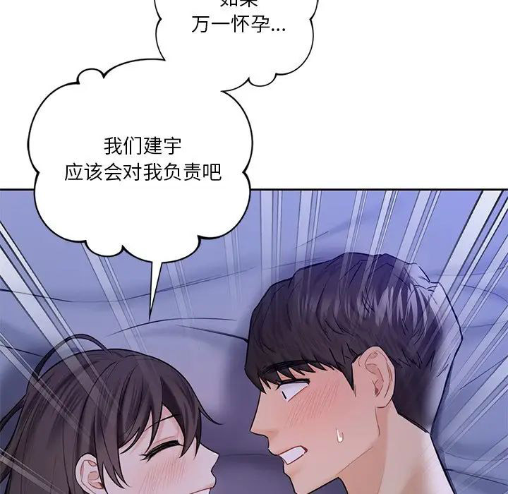 [Manhwa] Not being a friend or a lover Plot, female student#[101P]-77