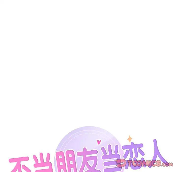[Manhwa] Not being a friend or a lover Plot, female student#[101P]-8