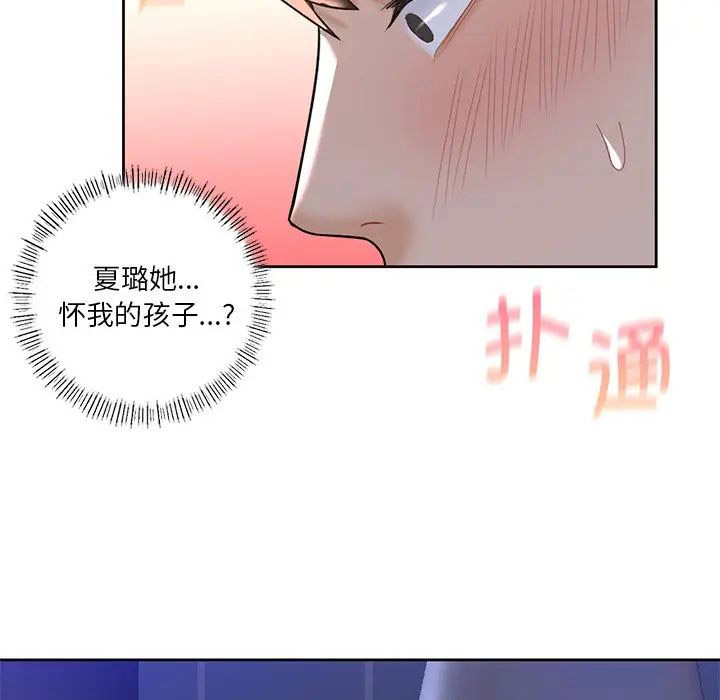 [Manhwa] Not being a friend or a lover Plot, female student#[101P]-81