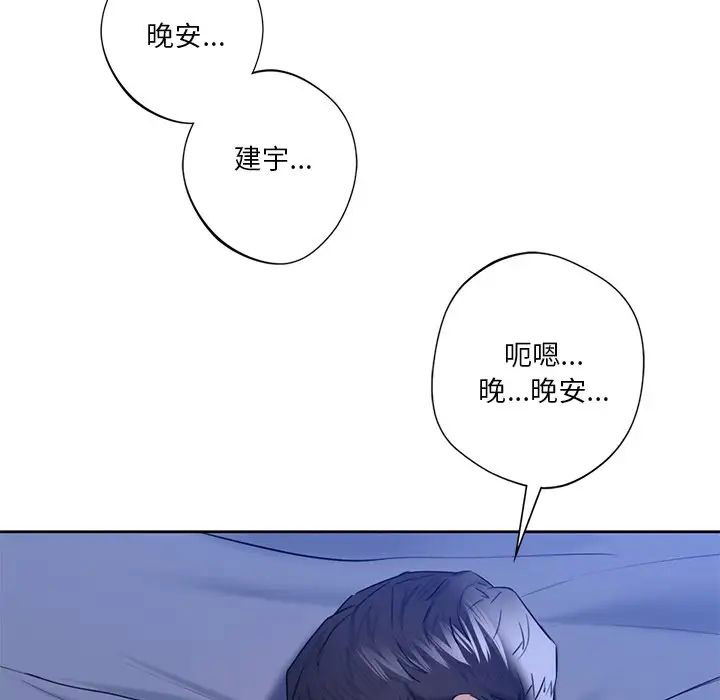 [Manhwa] Not being a friend or a lover Plot, female student#[101P]-83