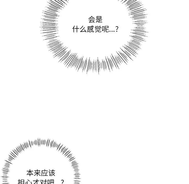 [Manhwa] Not being a friend or a lover Plot, female student#[101P]-85