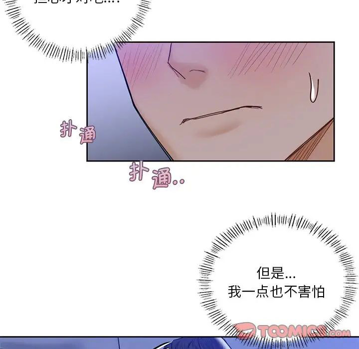 [Manhwa] Not being a friend or a lover Plot, female student#[101P]-86