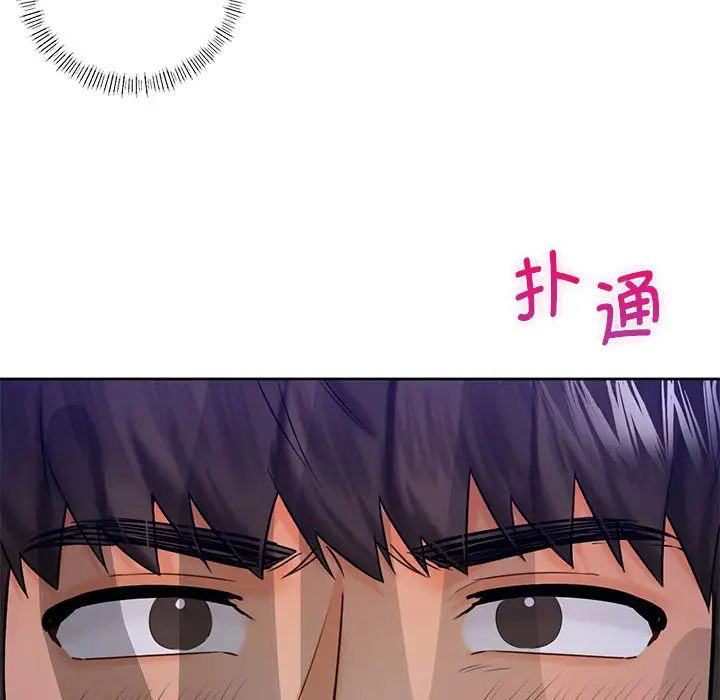 [Manhwa] Not being a friend or a lover Plot, female student#[101P]-91