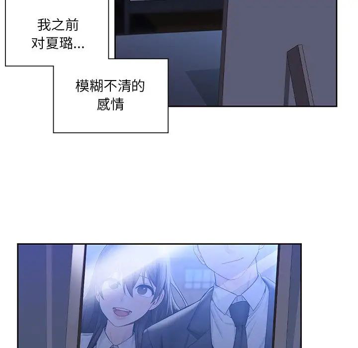 [Manhwa] Not being a friend or a lover Plot, female student#[101P]-94