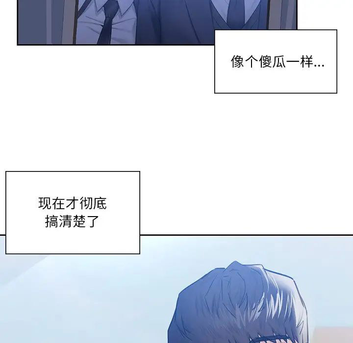 [Manhwa] Not being a friend or a lover Plot, female student#[101P]-95