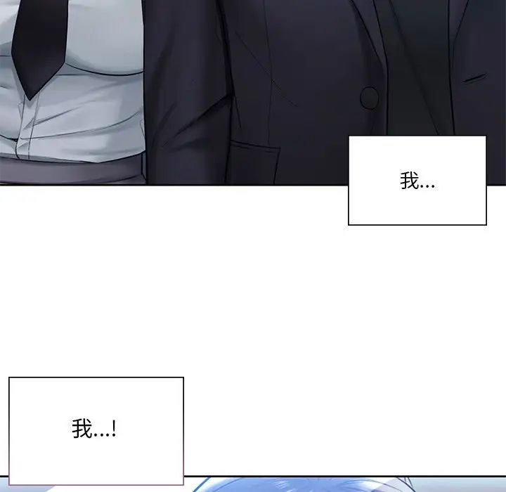 [Manhwa] Not being a friend or a lover Plot, female student#[101P]-97