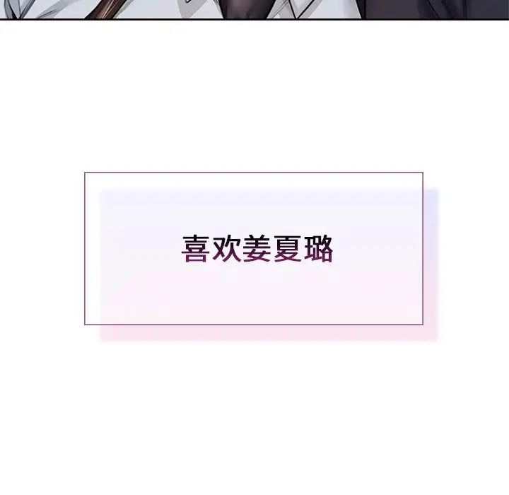 [Manhwa] Not being a friend or a lover Plot, female student#[101P]-99