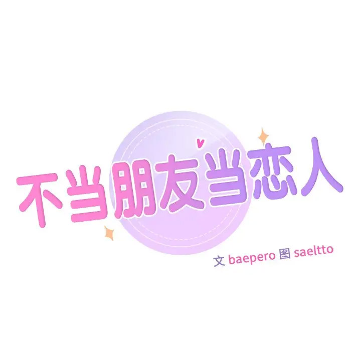 [Manhwa] Not being a friend or a lover Plot, female student#[136P]-10