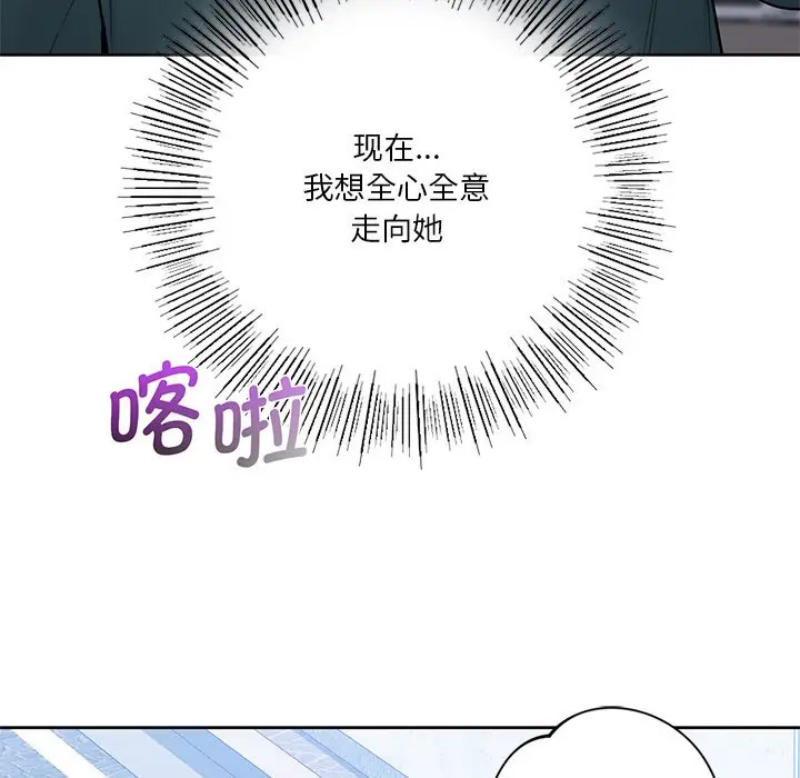 [Manhwa] Not being a friend or a lover Plot, female student#[136P]-101