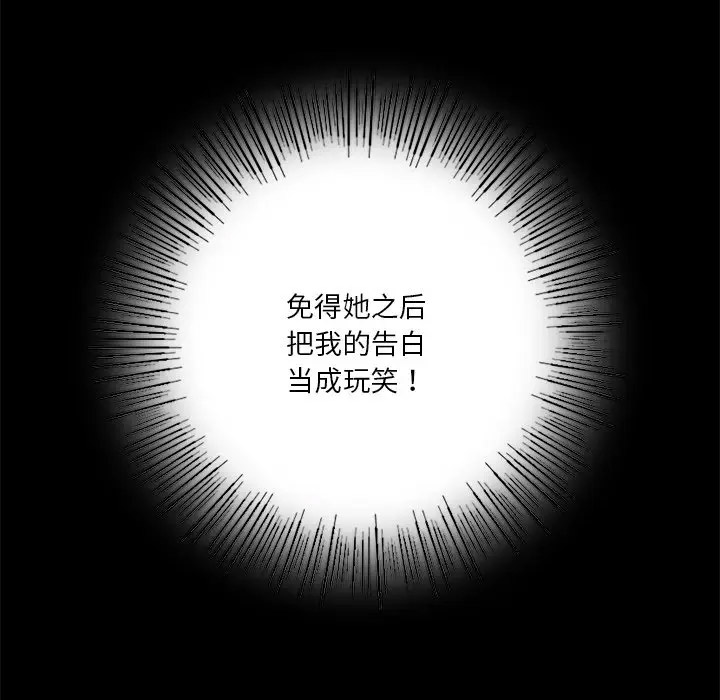 [Manhwa] Not being a friend or a lover Plot, female student#[136P]-103