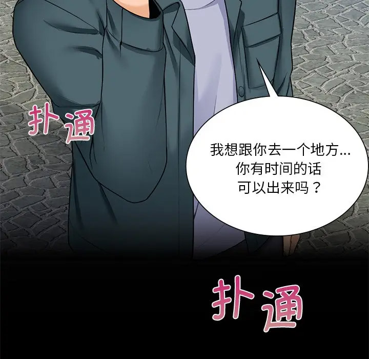 [Manhwa] Not being a friend or a lover Plot, female student#[136P]-104