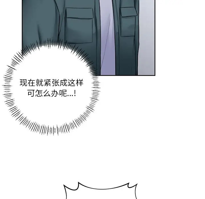 [Manhwa] Not being a friend or a lover Plot, female student#[136P]-107