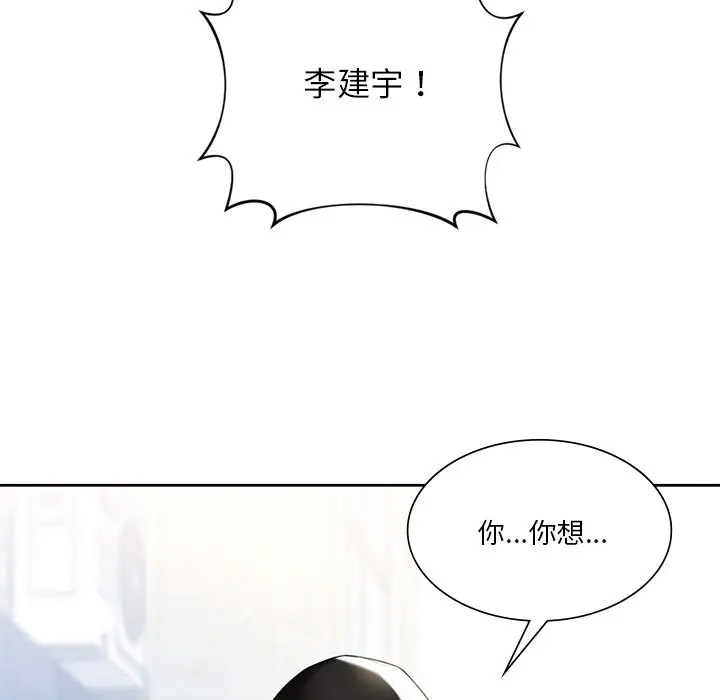 [Manhwa] Not being a friend or a lover Plot, female student#[136P]-108