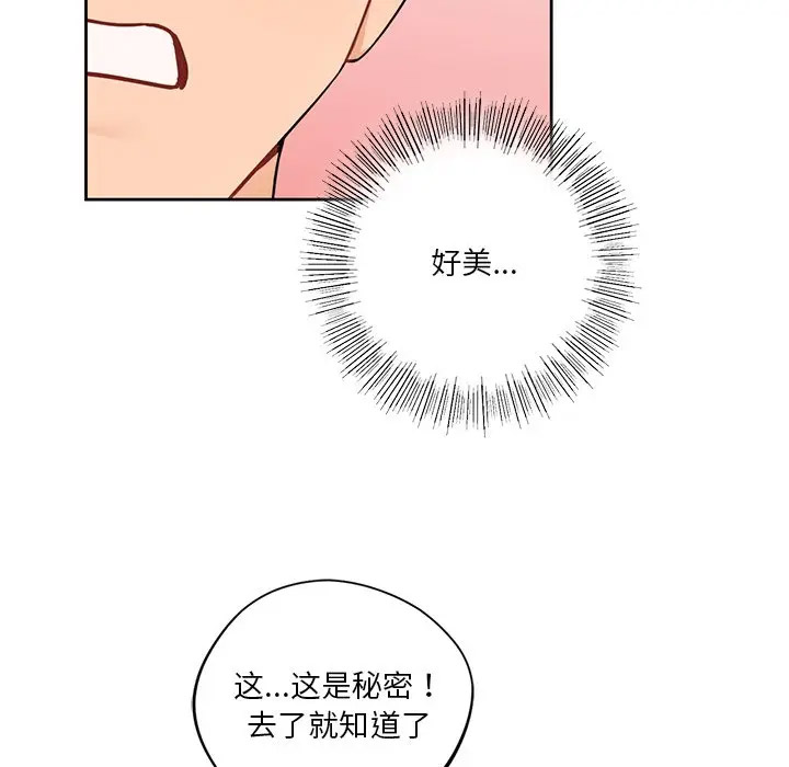 [Manhwa] Not being a friend or a lover Plot, female student#[136P]-113