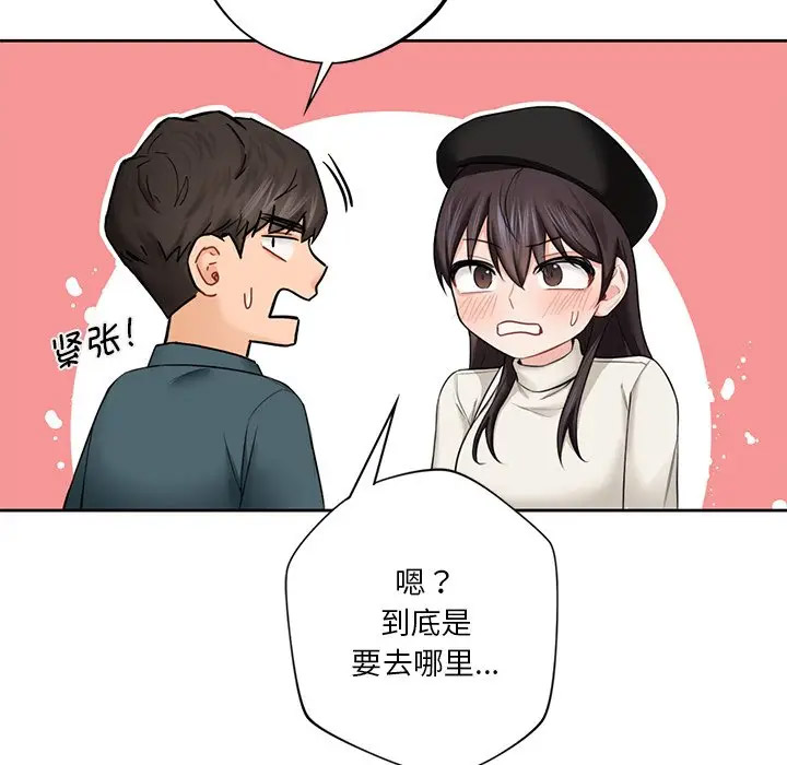 [Manhwa] Not being a friend or a lover Plot, female student#[136P]-114
