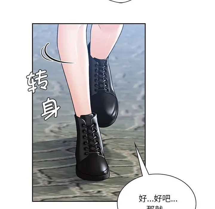 [Manhwa] Not being a friend or a lover Plot, female student#[136P]-115