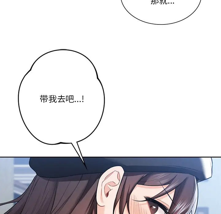 [Manhwa] Not being a friend or a lover Plot, female student#[136P]-116