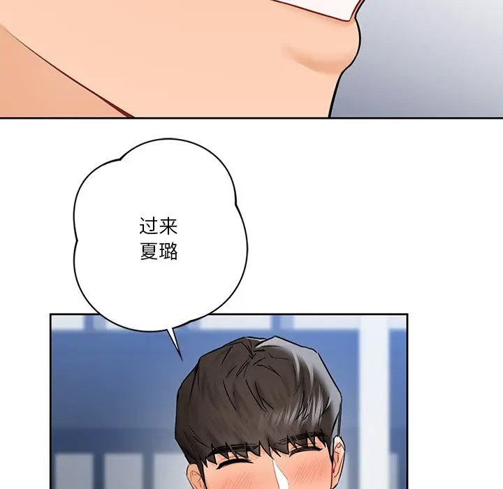 [Manhwa] Not being a friend or a lover Plot, female student#[136P]-118