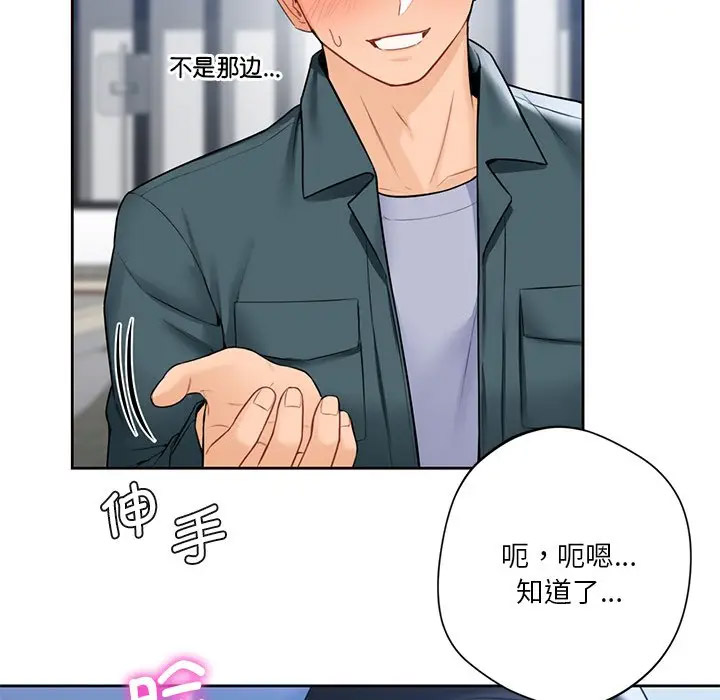 [Manhwa] Not being a friend or a lover Plot, female student#[136P]-119