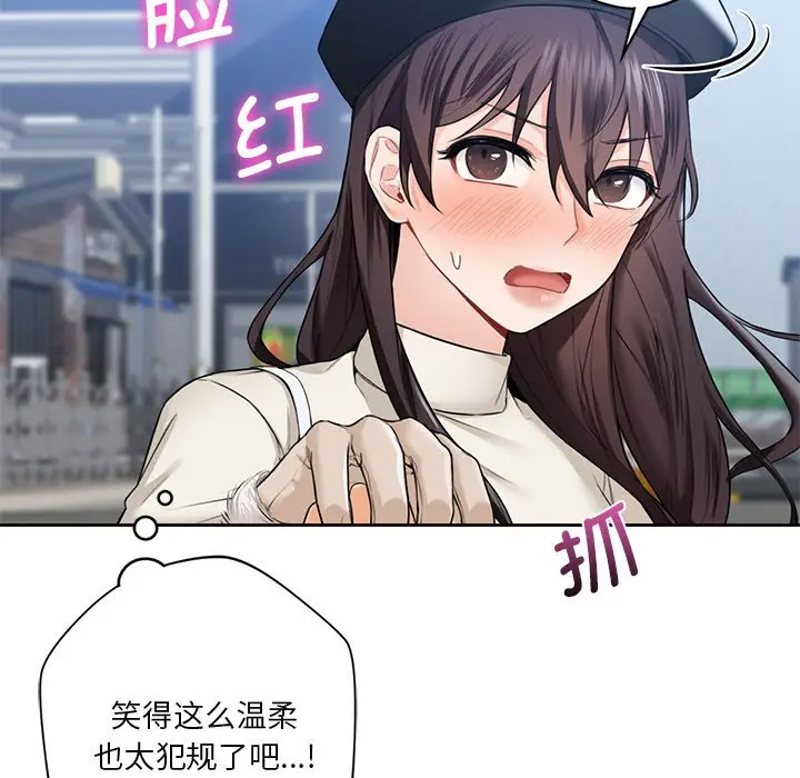 [Manhwa] Not being a friend or a lover Plot, female student#[136P]-120
