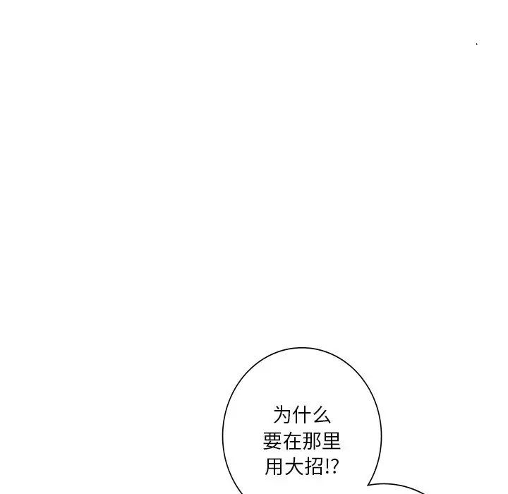 [Manhwa] Not being a friend or a lover Plot, female student#[136P]-122
