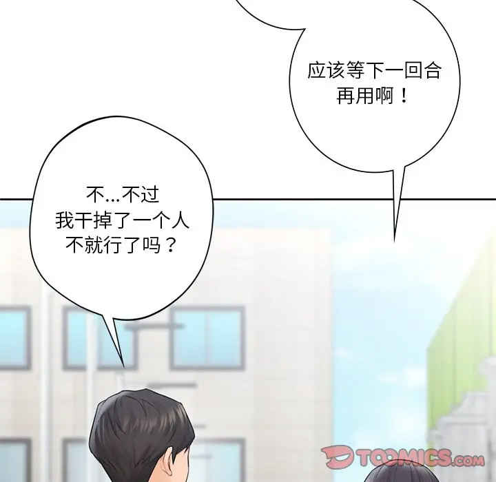 [Manhwa] Not being a friend or a lover Plot, female student#[136P]-123