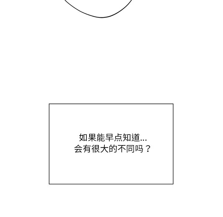 [Manhwa] Not being a friend or a lover Plot, female student#[136P]-127