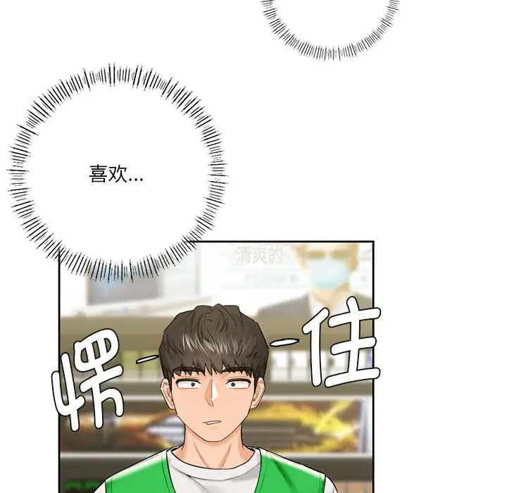[Manhwa] Not being a friend or a lover Plot, female student#[136P]-13