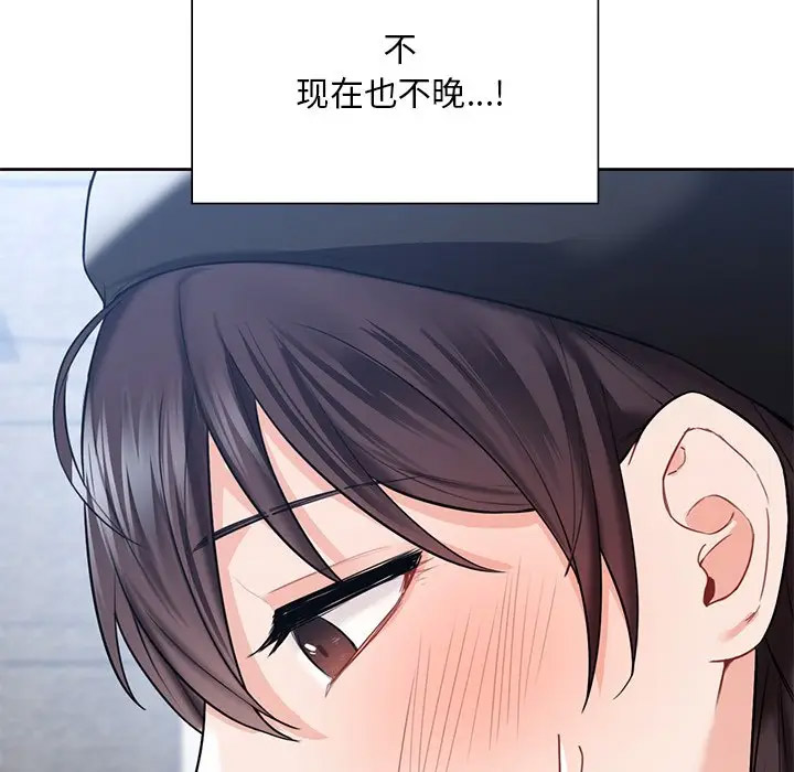 [Manhwa] Not being a friend or a lover Plot, female student#[136P]-130
