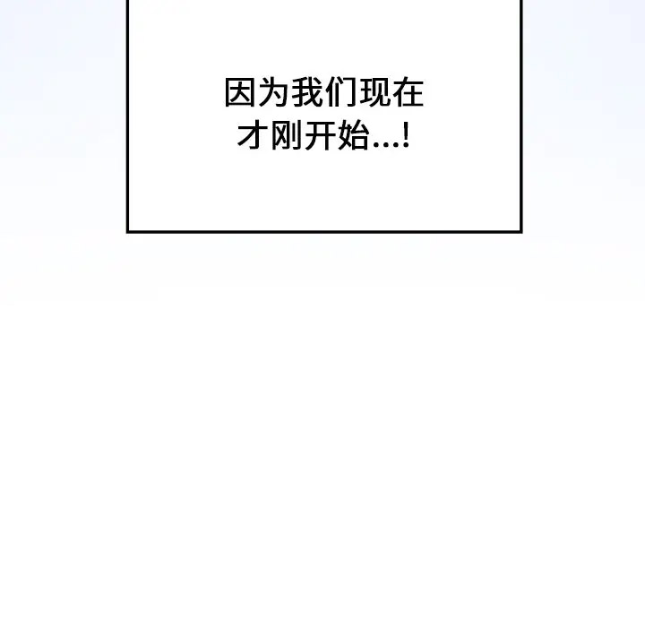 [Manhwa] Not being a friend or a lover Plot, female student#[136P]-134