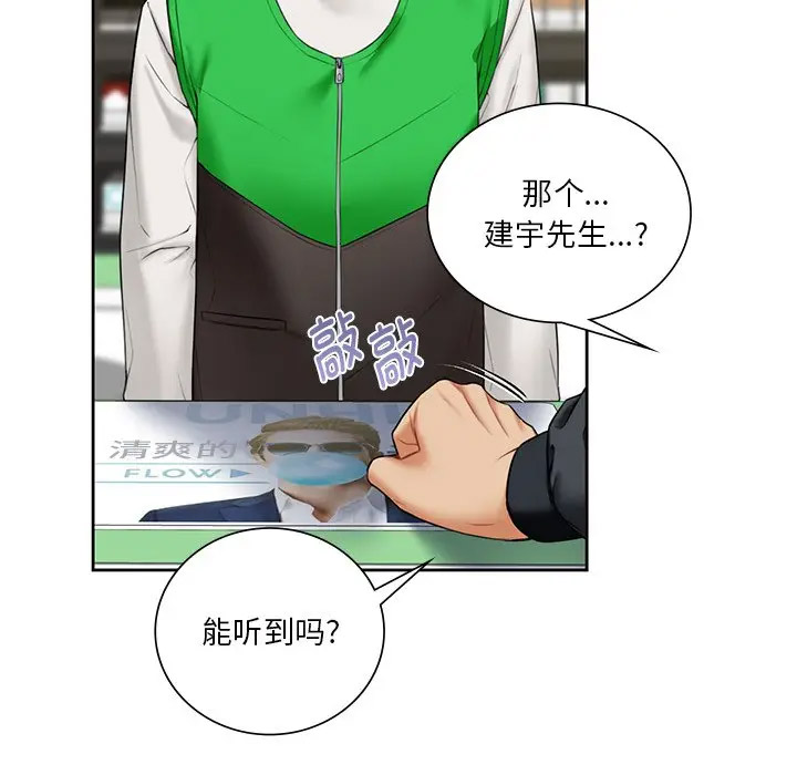 [Manhwa] Not being a friend or a lover Plot, female student#[136P]-14