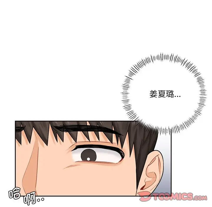 [Manhwa] Not being a friend or a lover Plot, female student#[136P]-15